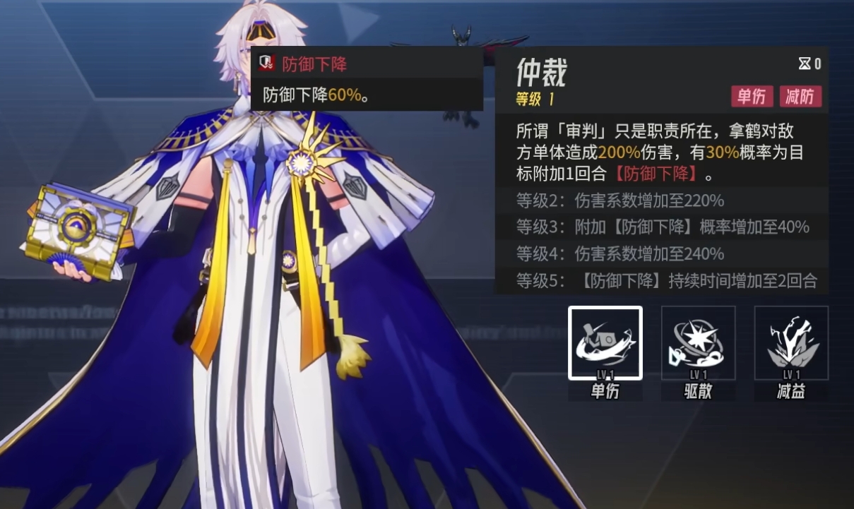 《伊瑟》拿鹤介绍(图3)