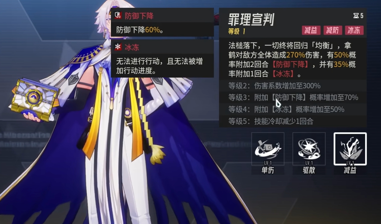 《伊瑟》拿鹤介绍(图5)