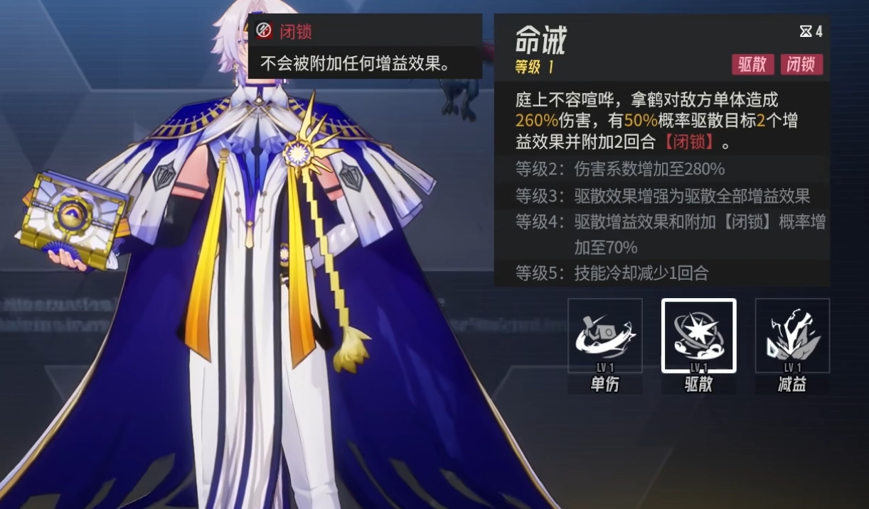 《伊瑟》拿鹤介绍(图4)