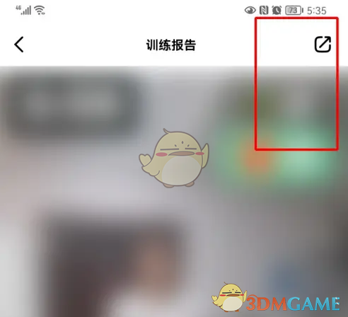 《天天跳绳》下载视频方法(图4)
