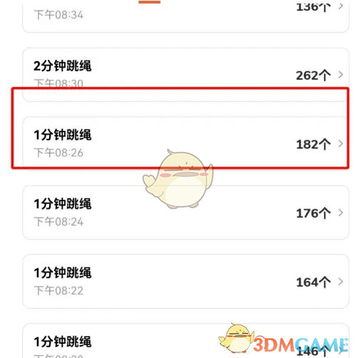 《天天跳绳》下载视频方法(图3)