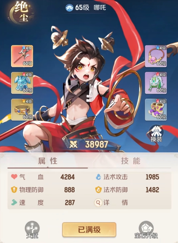 《灵兽大冒险》伙伴排名一览(图2)