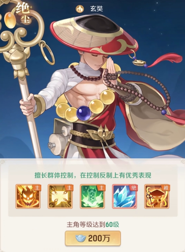 《灵兽大冒险》伙伴排名一览(图4)