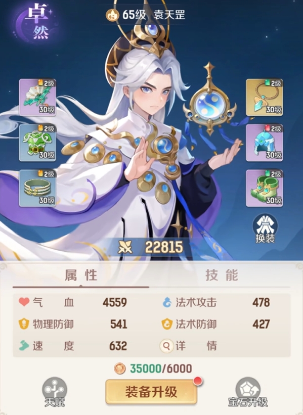 《灵兽大冒险》伙伴排名一览(图5)