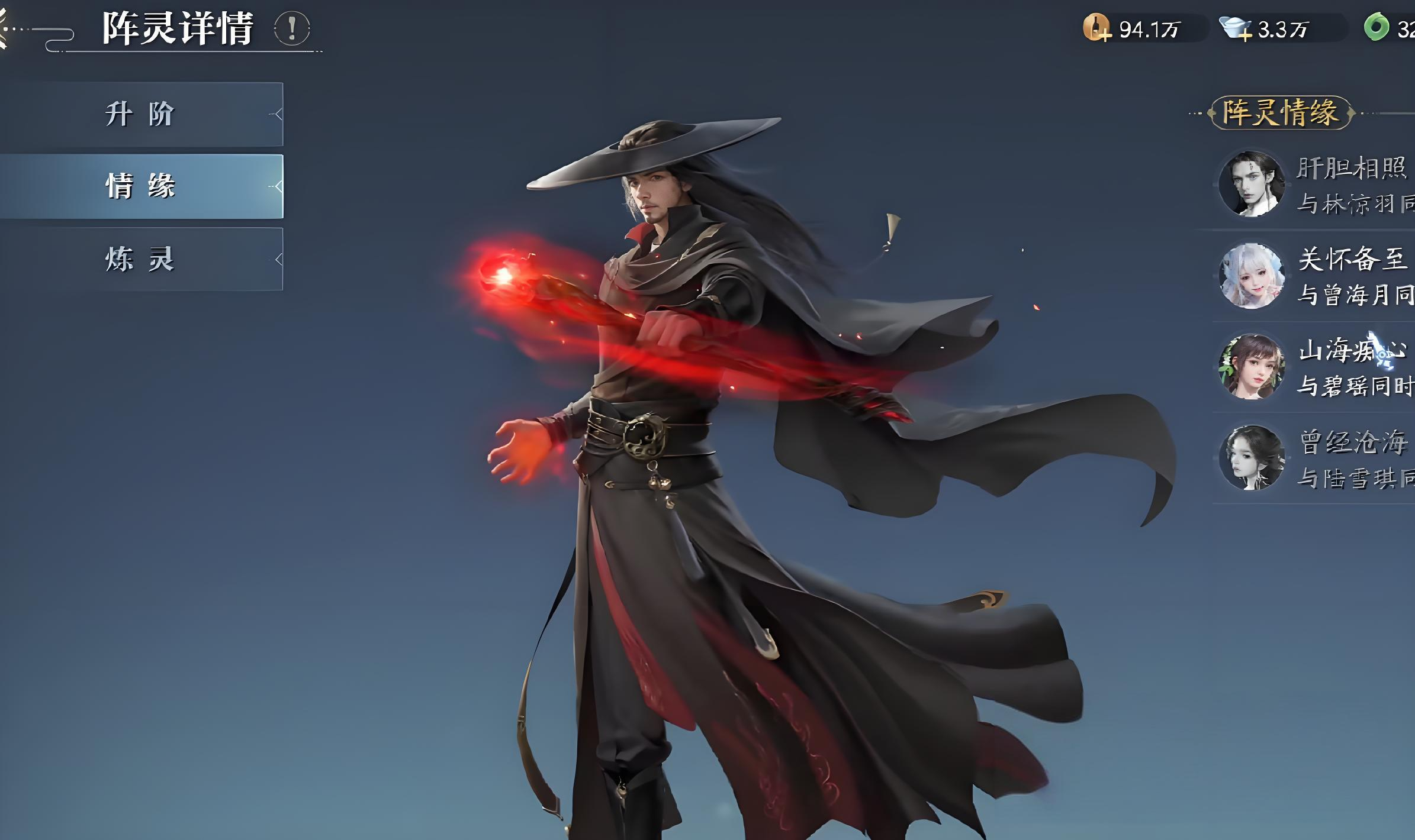 《诛仙2》阵灵搭配攻略(图3)