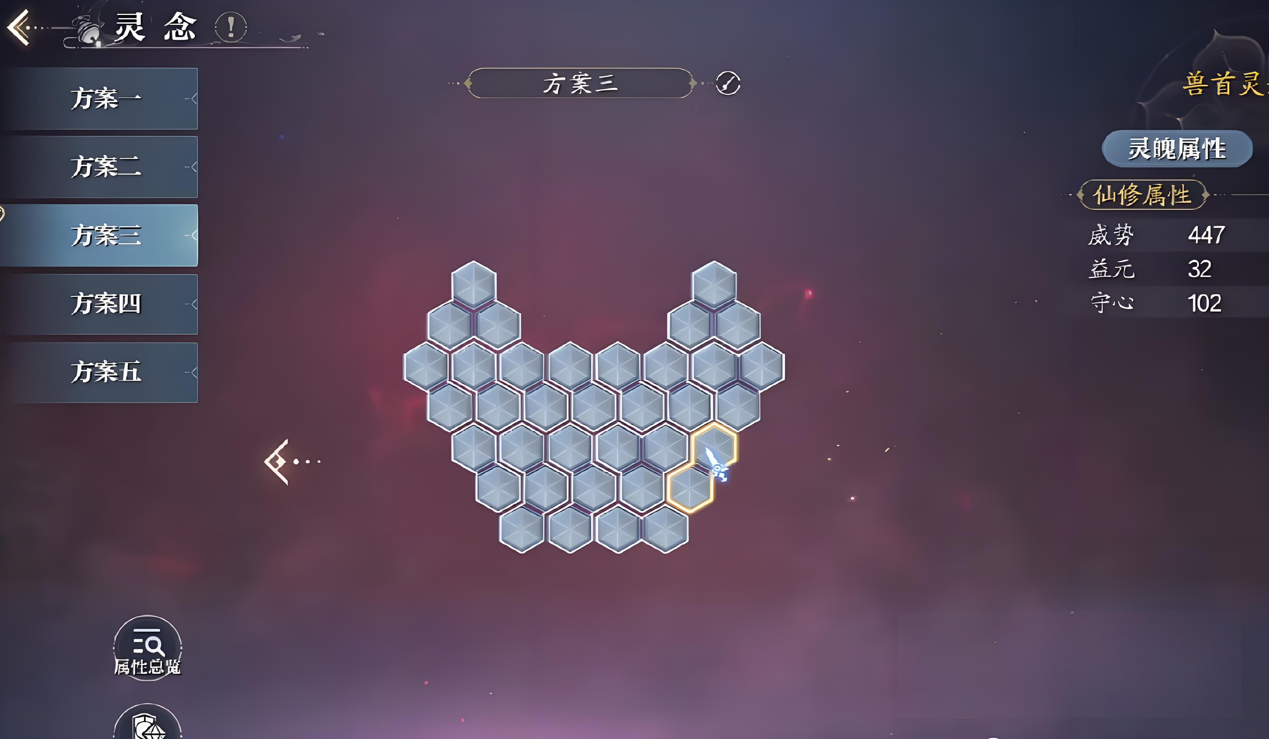 《诛仙2》阵灵搭配攻略(图5)