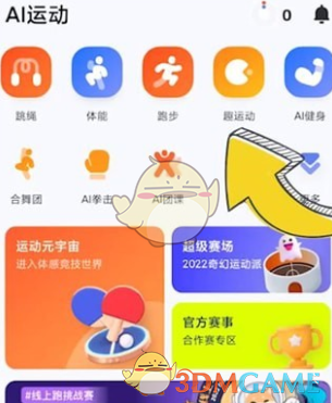 《天天跳绳》开始跳绳方法(图2)