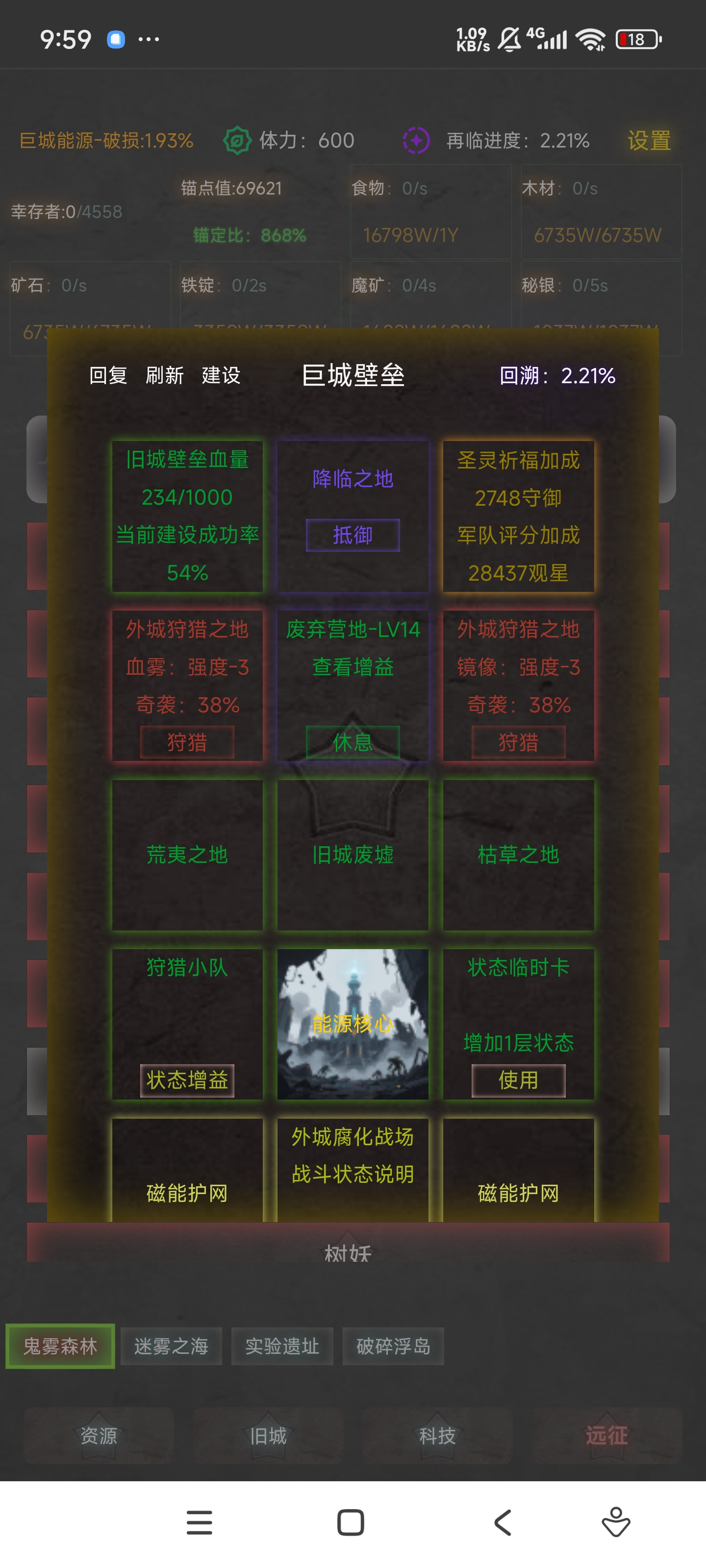 《旧日圣城》鬼雾副本攻略(图2)