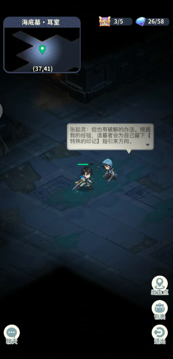 《盗墓笔记手游》海底墓耳室攻略(图3)