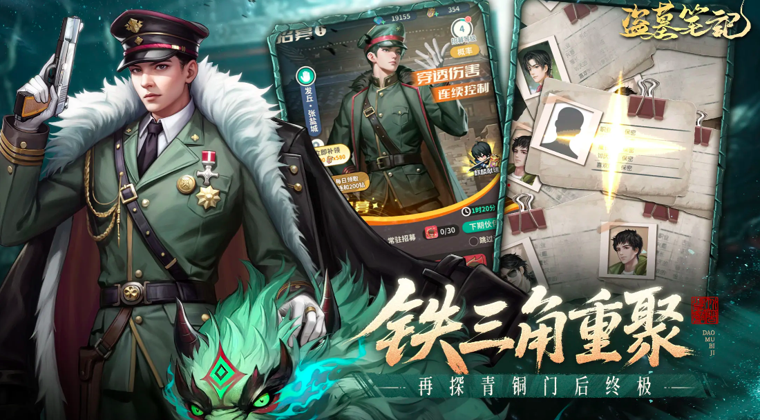 《盗墓笔记手游》海底墓耳室攻略(图2)