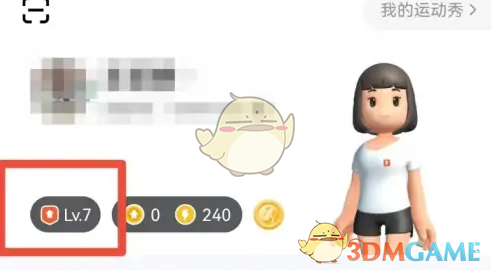 《天天跳绳》提升等级方法(图3)