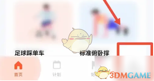 《天天跳绳》提升等级方法(图2)