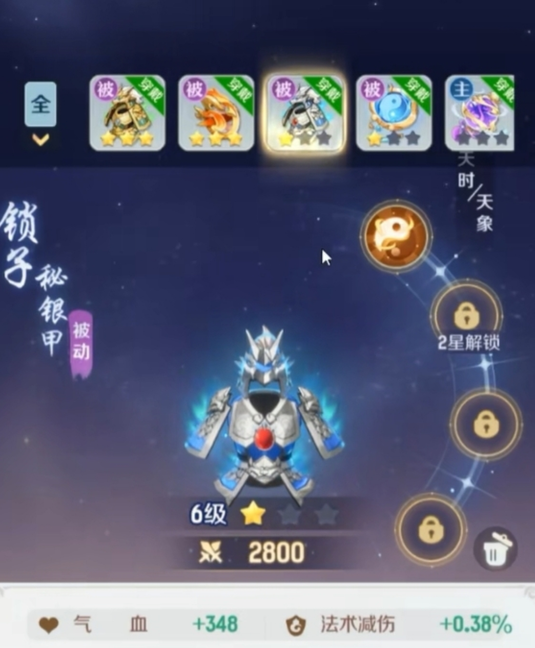 《灵兽大冒险》法宝系统玩法介绍(图2)