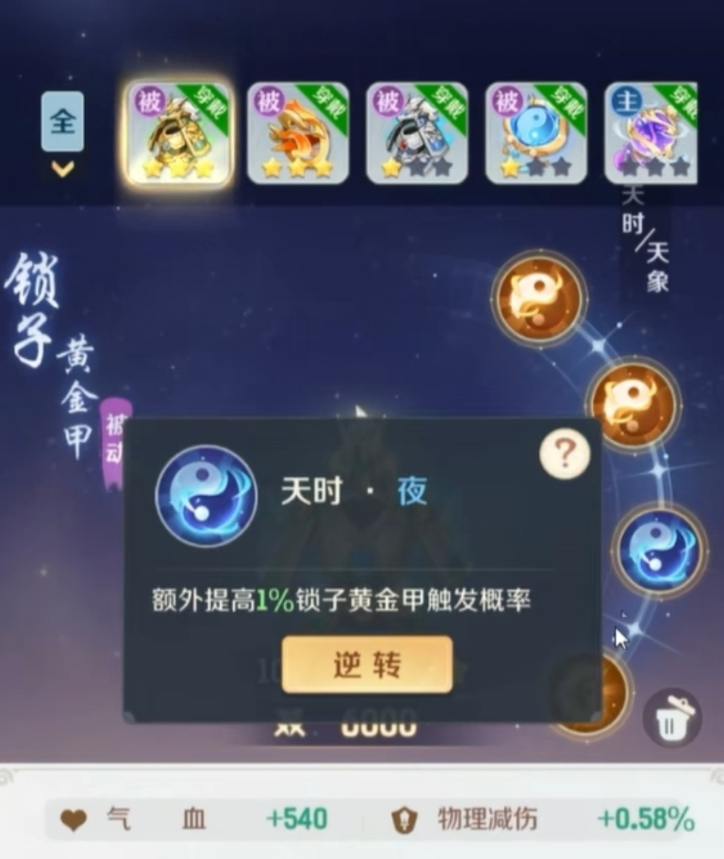 《灵兽大冒险》法宝系统玩法介绍(图5)