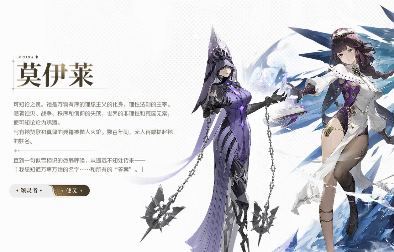 《归环》颂灵玩法介绍(图5)