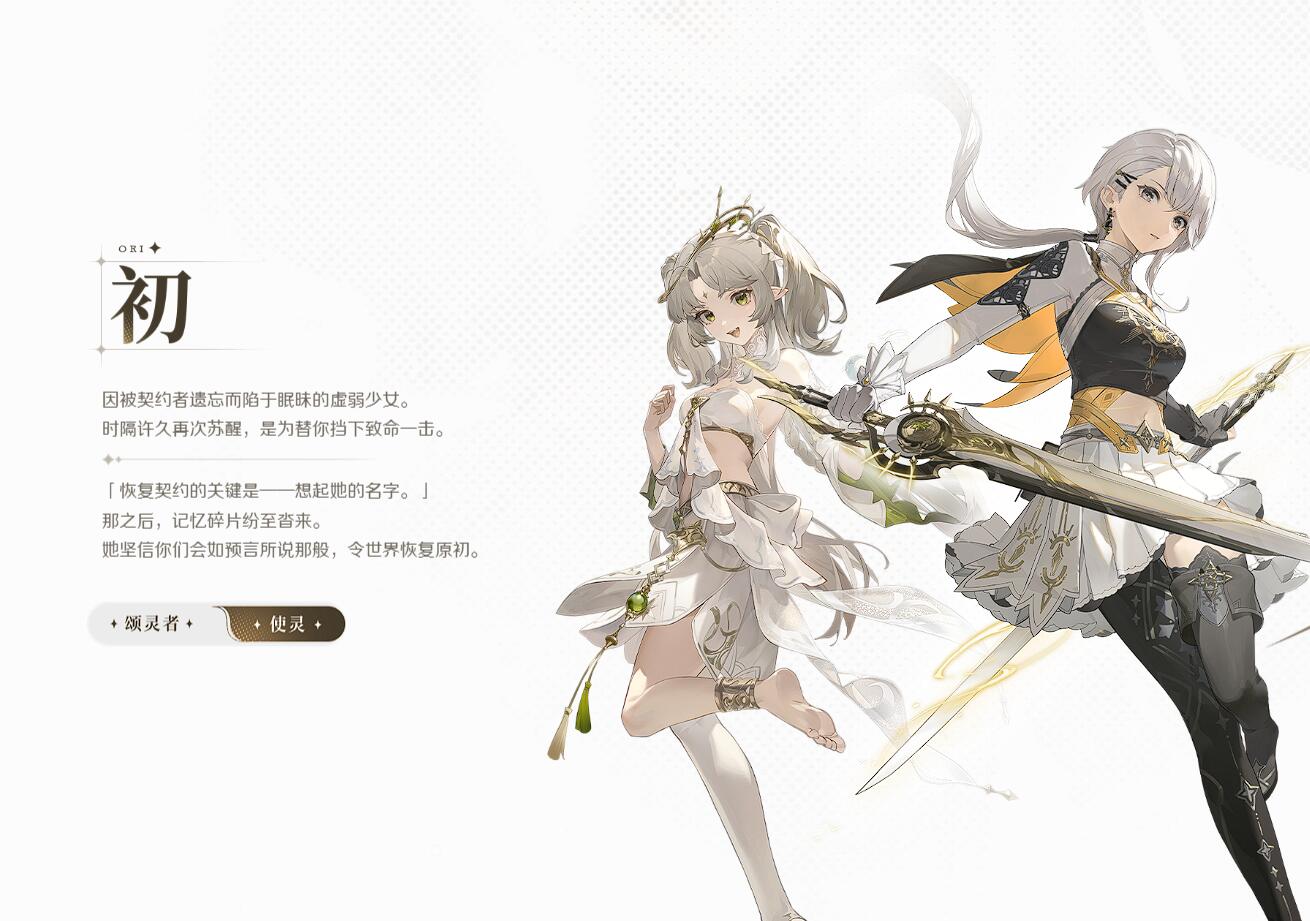 《归环》颂灵玩法介绍(图3)