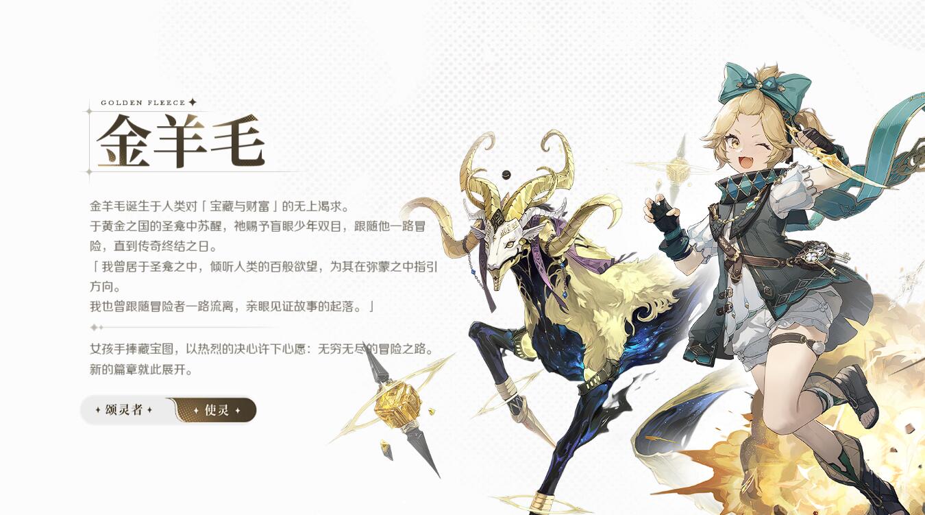 《归环》颂灵玩法介绍(图4)