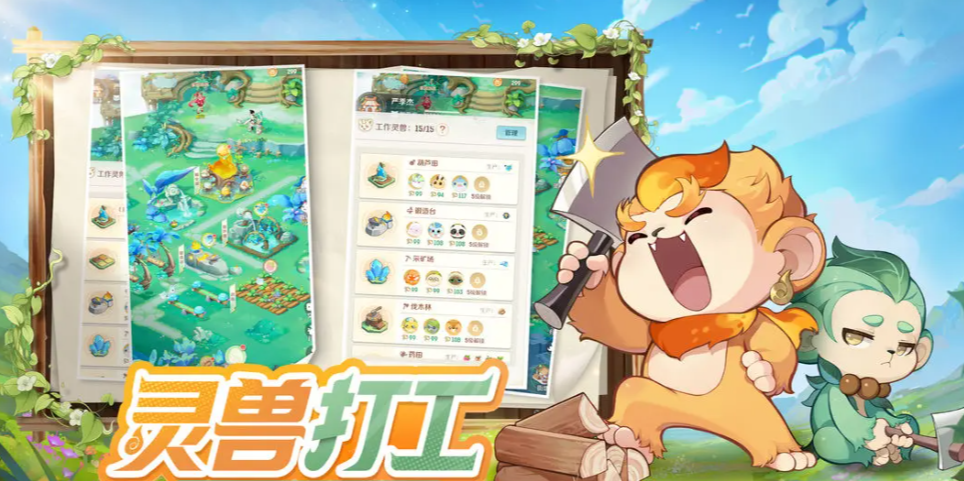 《灵兽大冒险》貔貅打法攻略(图2)