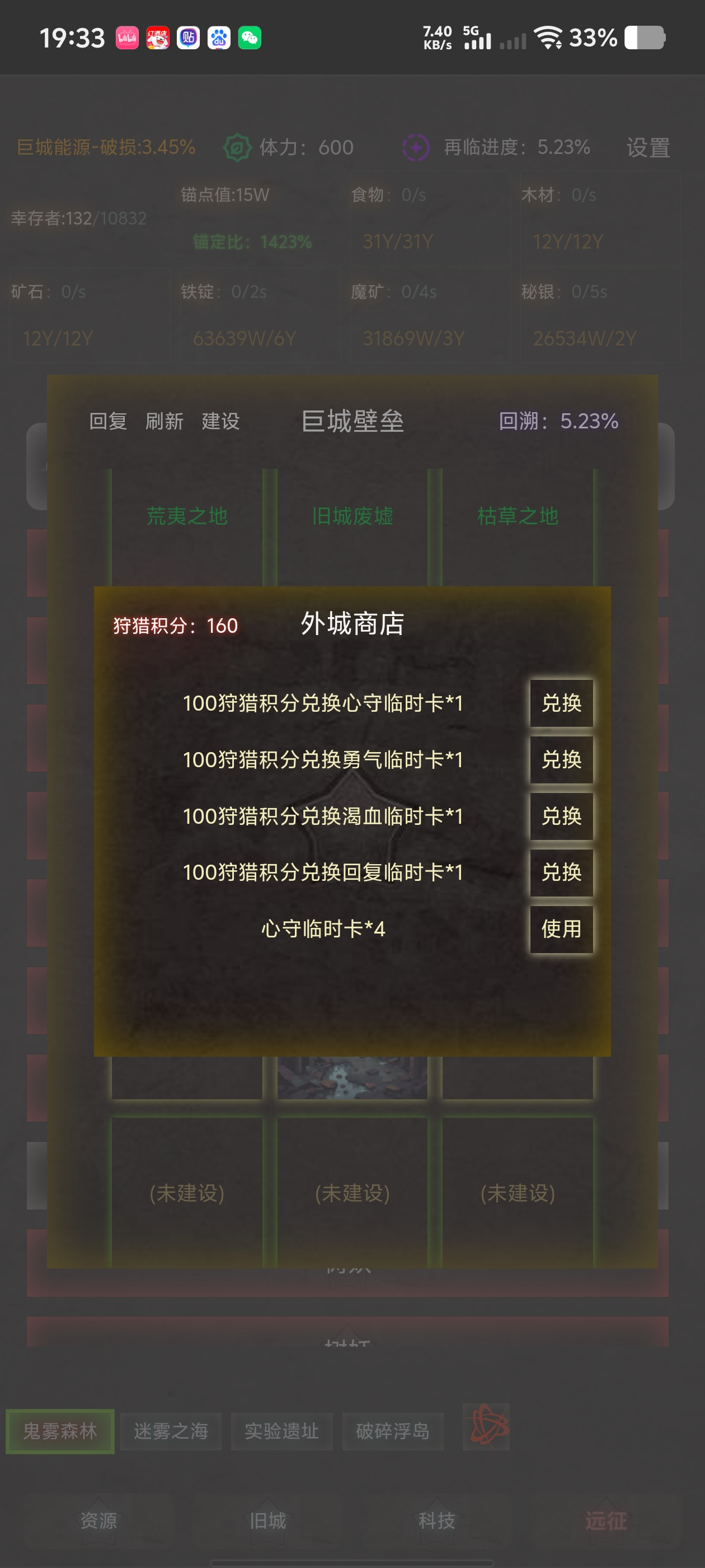 《旧日圣城》外城副本攻略(图5)