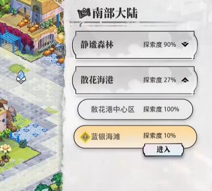 《光隙解语》酣眠之歌位置一览(图3)