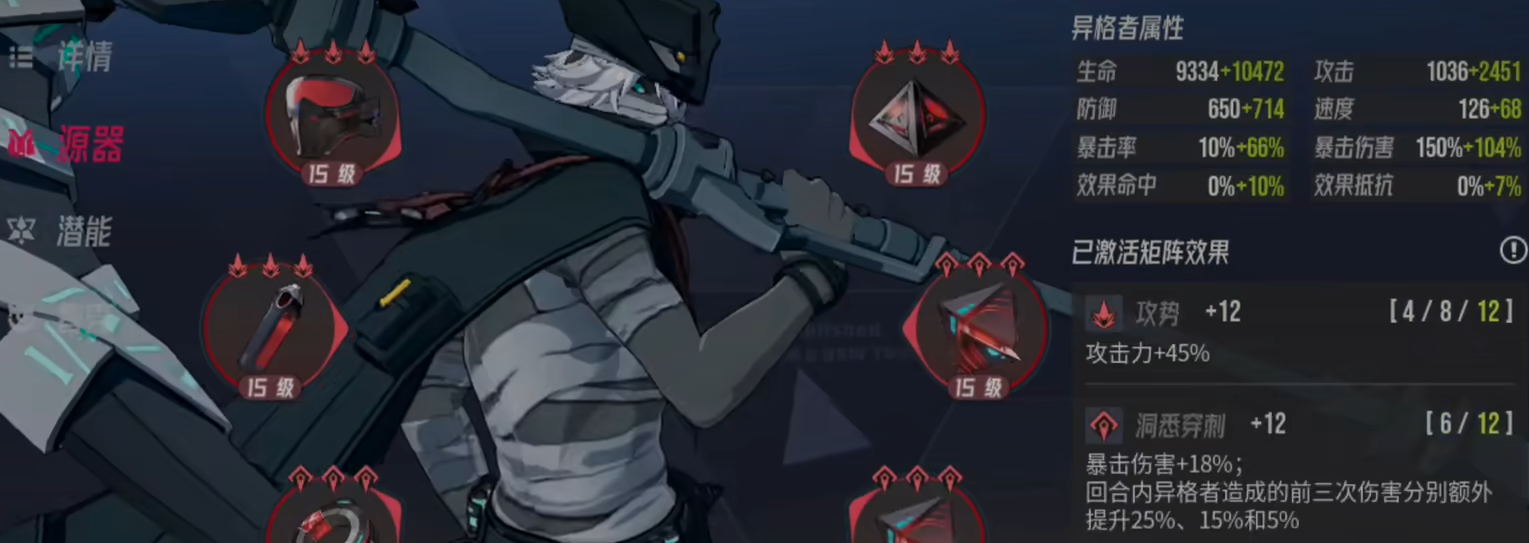 《伊瑟》装备选择攻略(图4)