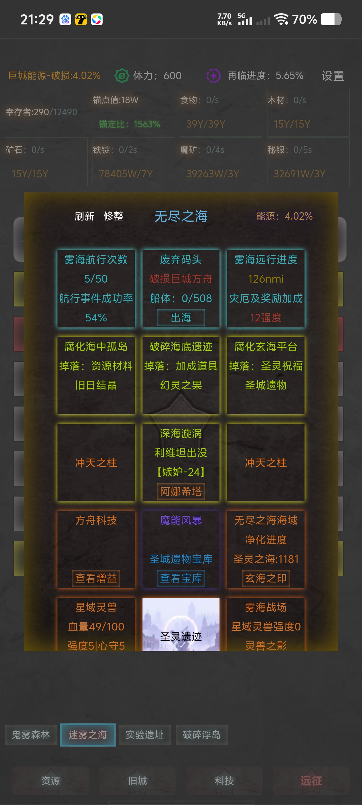 《旧日圣城》无尽之海大型攻略(图2)