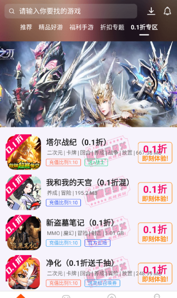 齐凡手游盒子