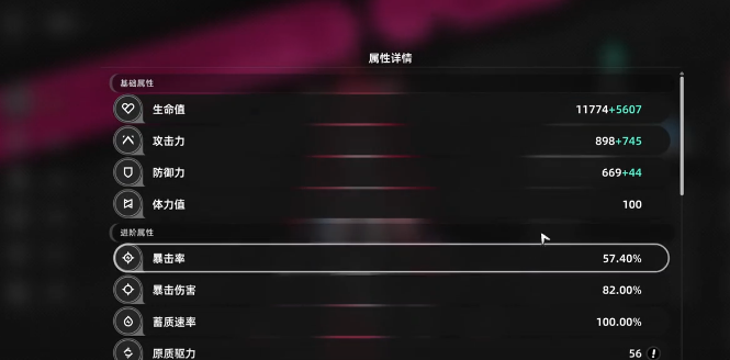 《异环》主角弧盘玩法介绍(图3)