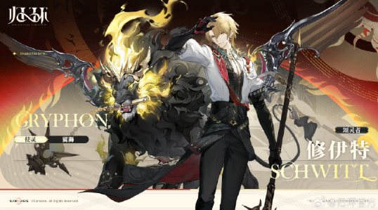 《归环》修伊特介绍(图3)