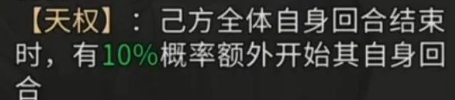 《三国：天下归心》诸葛亮介绍(图5)