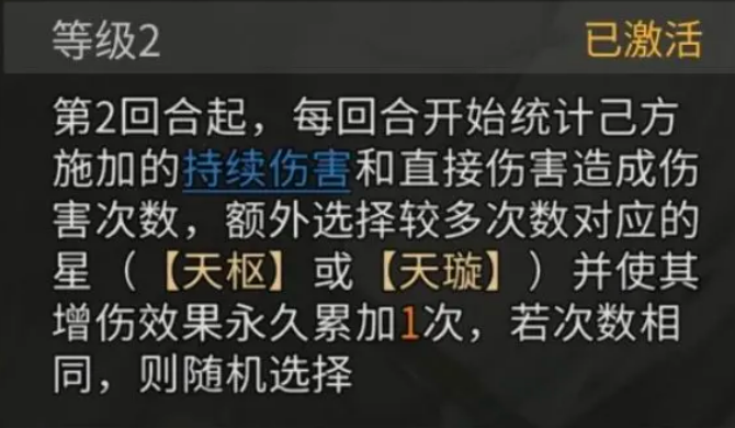 《三国：天下归心》诸葛亮介绍(图8)