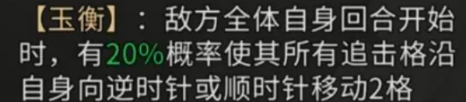 《三国：天下归心》诸葛亮介绍(图6)