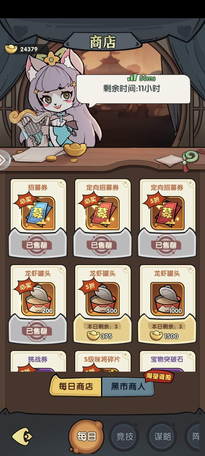 《将军留步》各商店购买建议