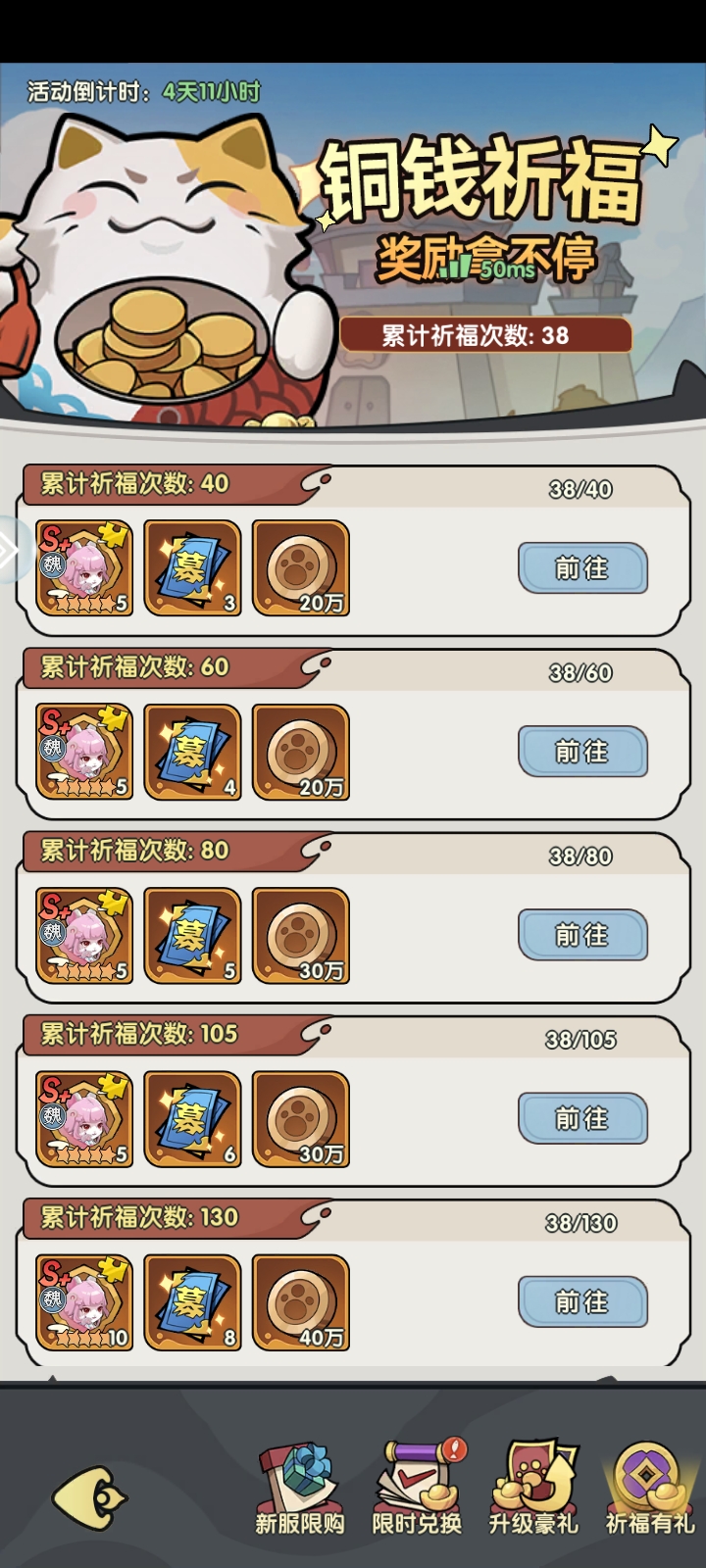 《将军留步》各商店购买建议