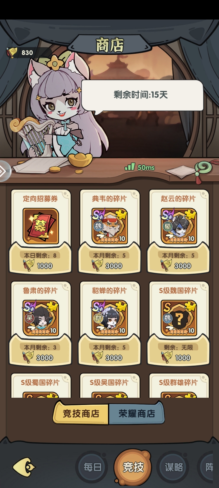 《将军留步》各商店购买建议