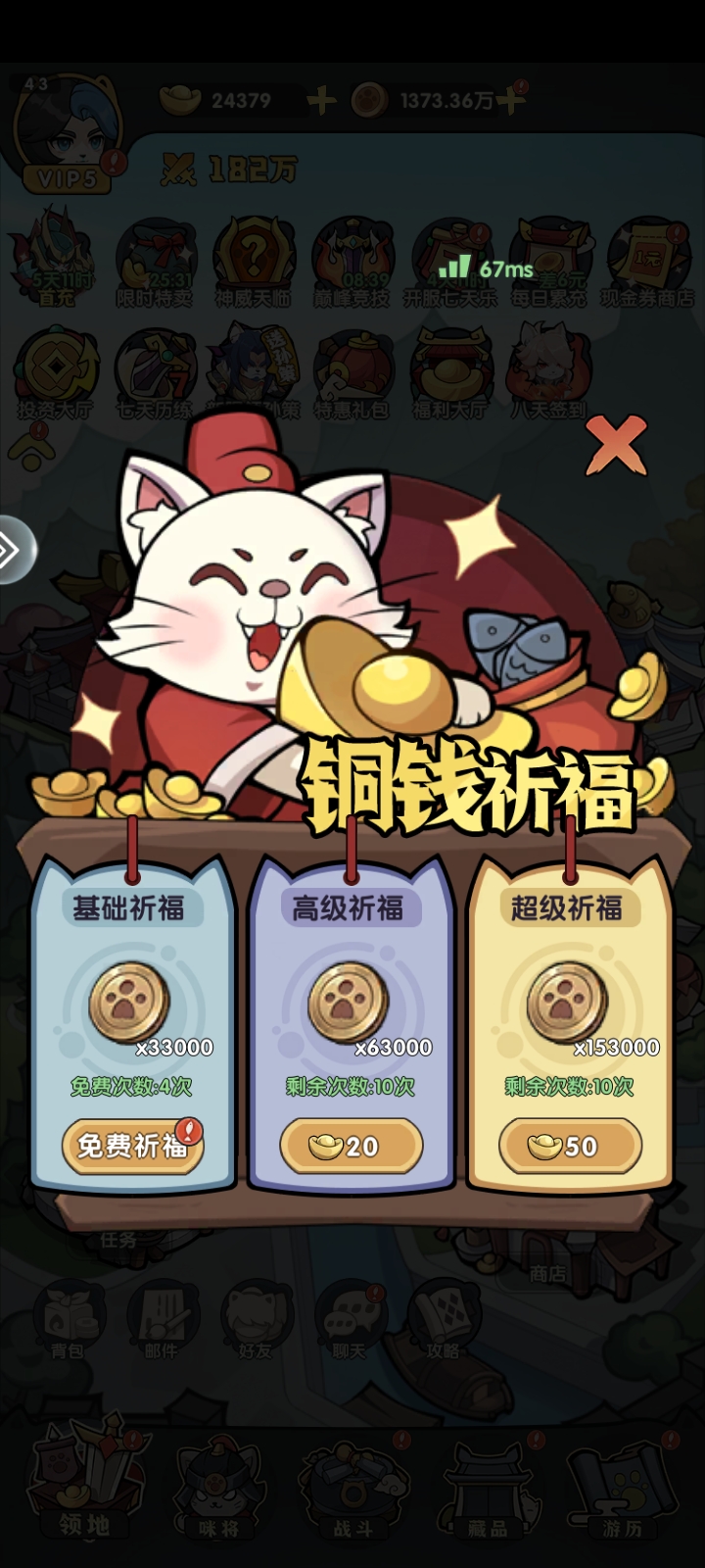 《将军留步》各商店购买建议