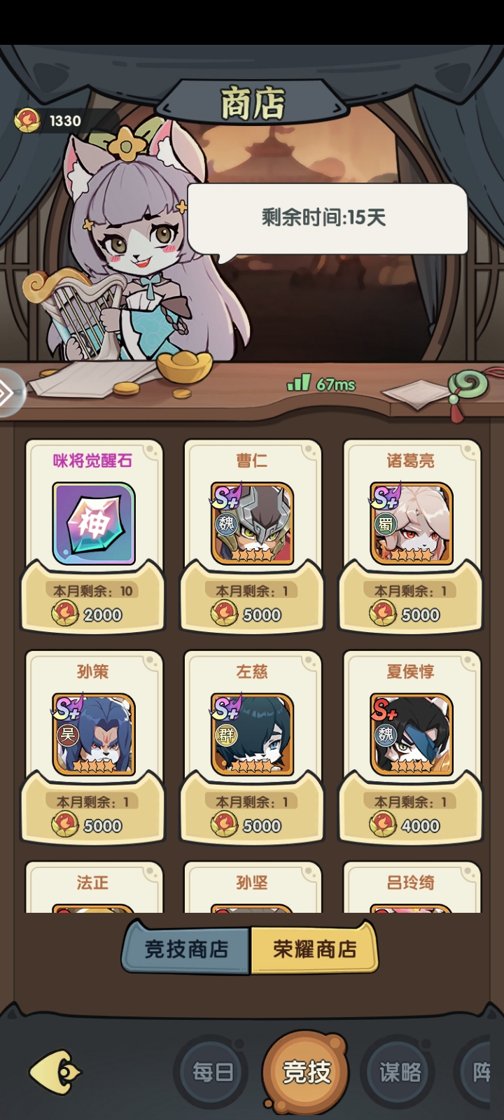 《将军留步》各商店购买建议