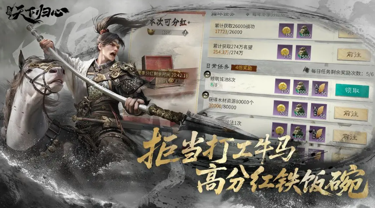 《三国：天下归心》追击队攻略(图2)