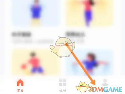 《天天跳绳》检查更新方法(图2)