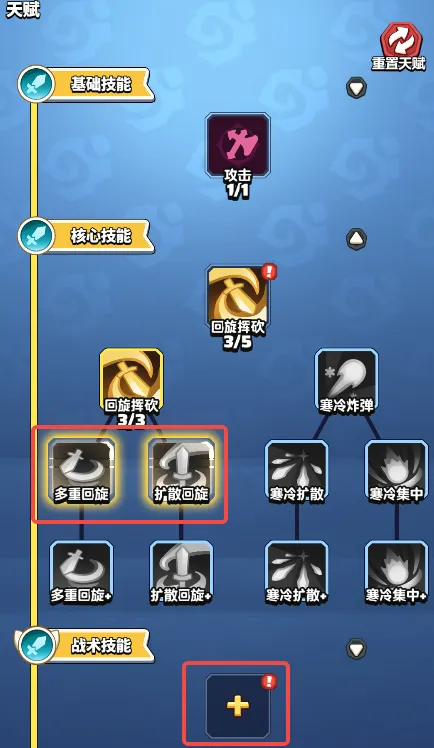 勇者联盟天赋技能加点入门指南