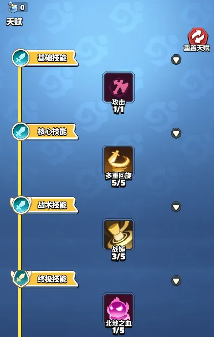 勇者联盟天赋技能加点入门指南