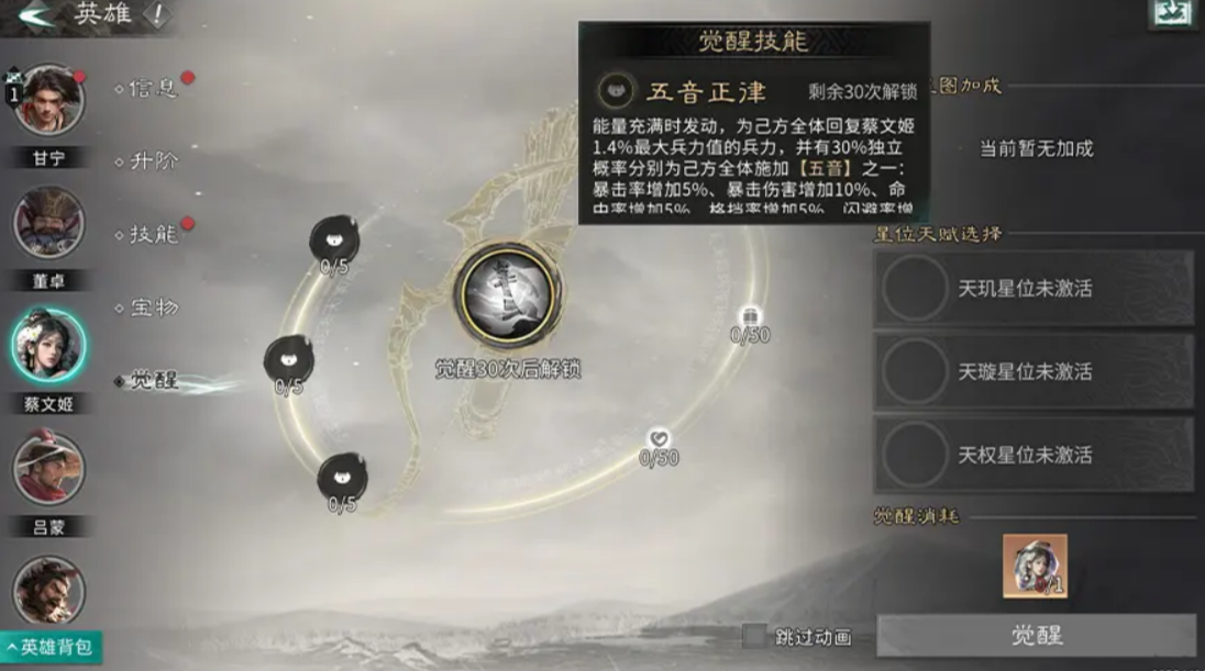 《三国：天下归心》英雄获取方法(图8)