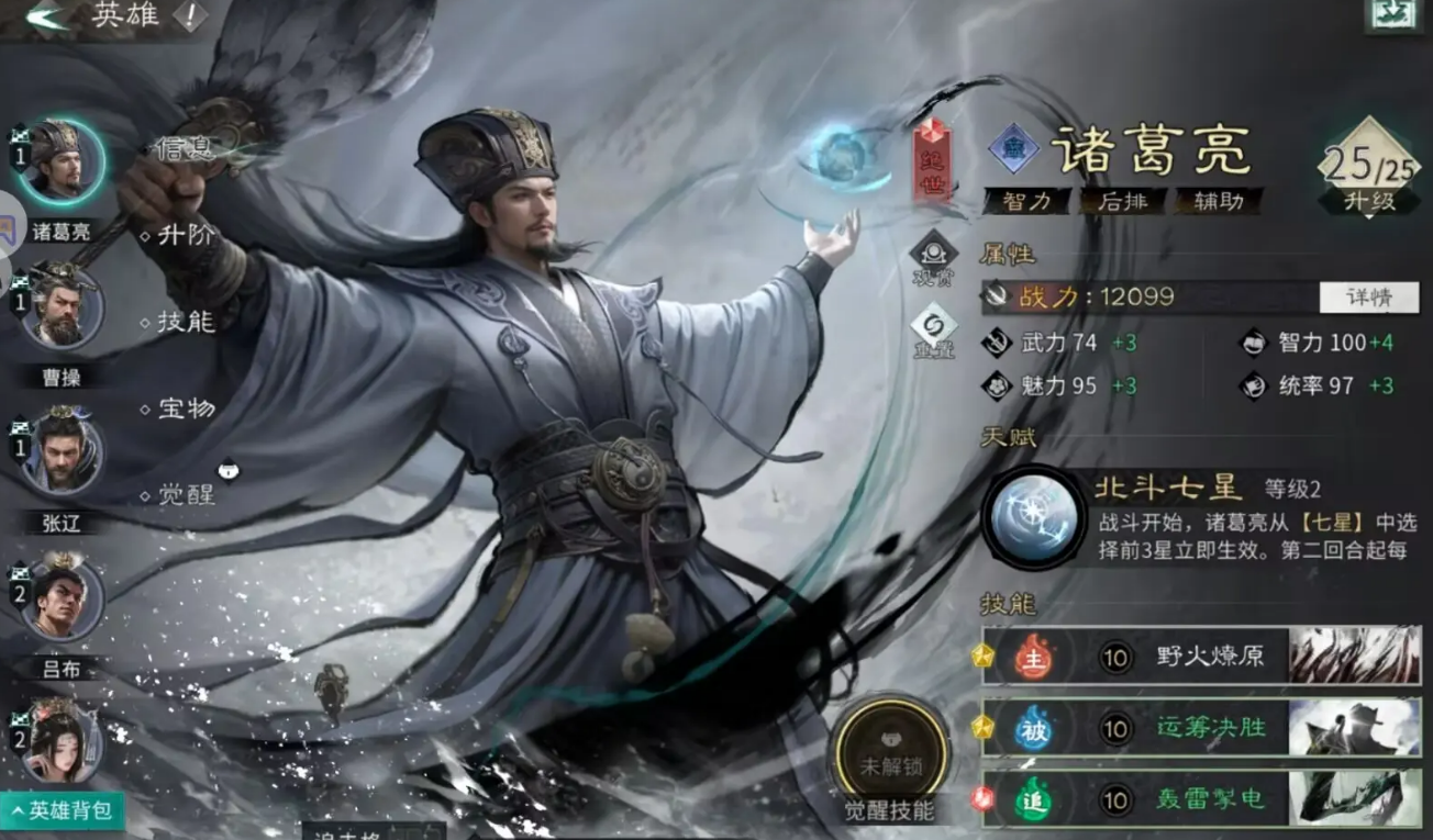 《三国：天下归心》英雄获取方法(图5)