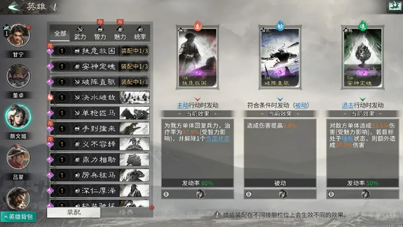 《三国：天下归心》养成攻略(图6)