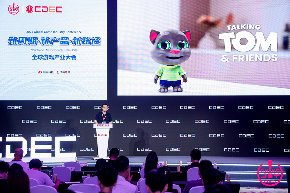 新周期 新产品 新路径 | 2025 ChinaJoy 全球游戏产业大会圆满闭幕