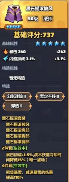 勇者联盟远程职业保姆级攻略