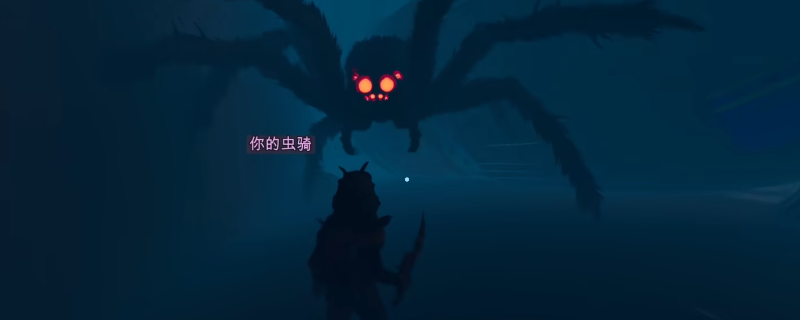 《禁闭求生2》狼蛛近战打法技巧分享