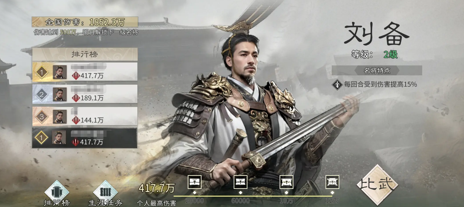 《三国：天下归心》桃园队玩法攻略(图8)