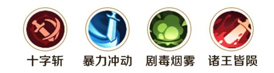 勇者联盟刺客职业保姆级攻略