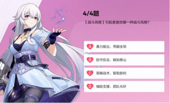 《卡拉彼丘》心弦邂逅选择攻略(图2)